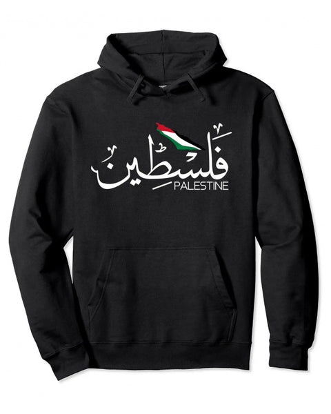 Cotton Palestine Hoodie  Men Women